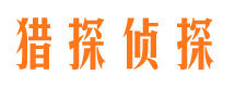 武汉寻人公司